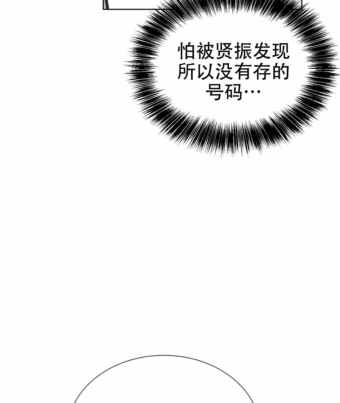 穿进小说成配角(第二季) - 第78话 - 第22张图