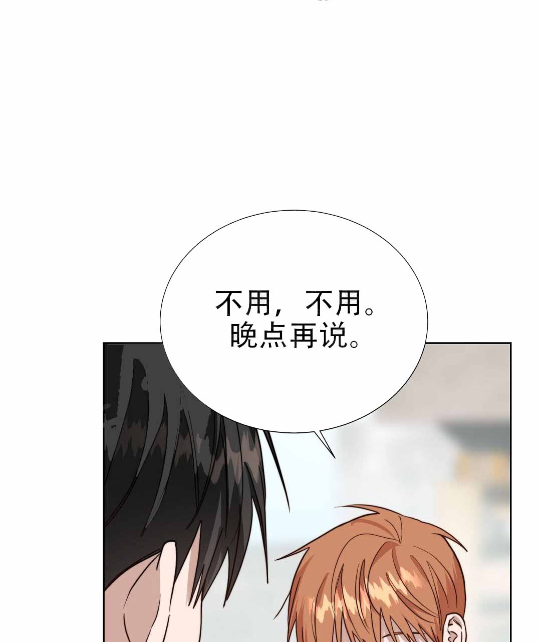 穿进小说成配角(第二季) - 第78话 - 第25张图