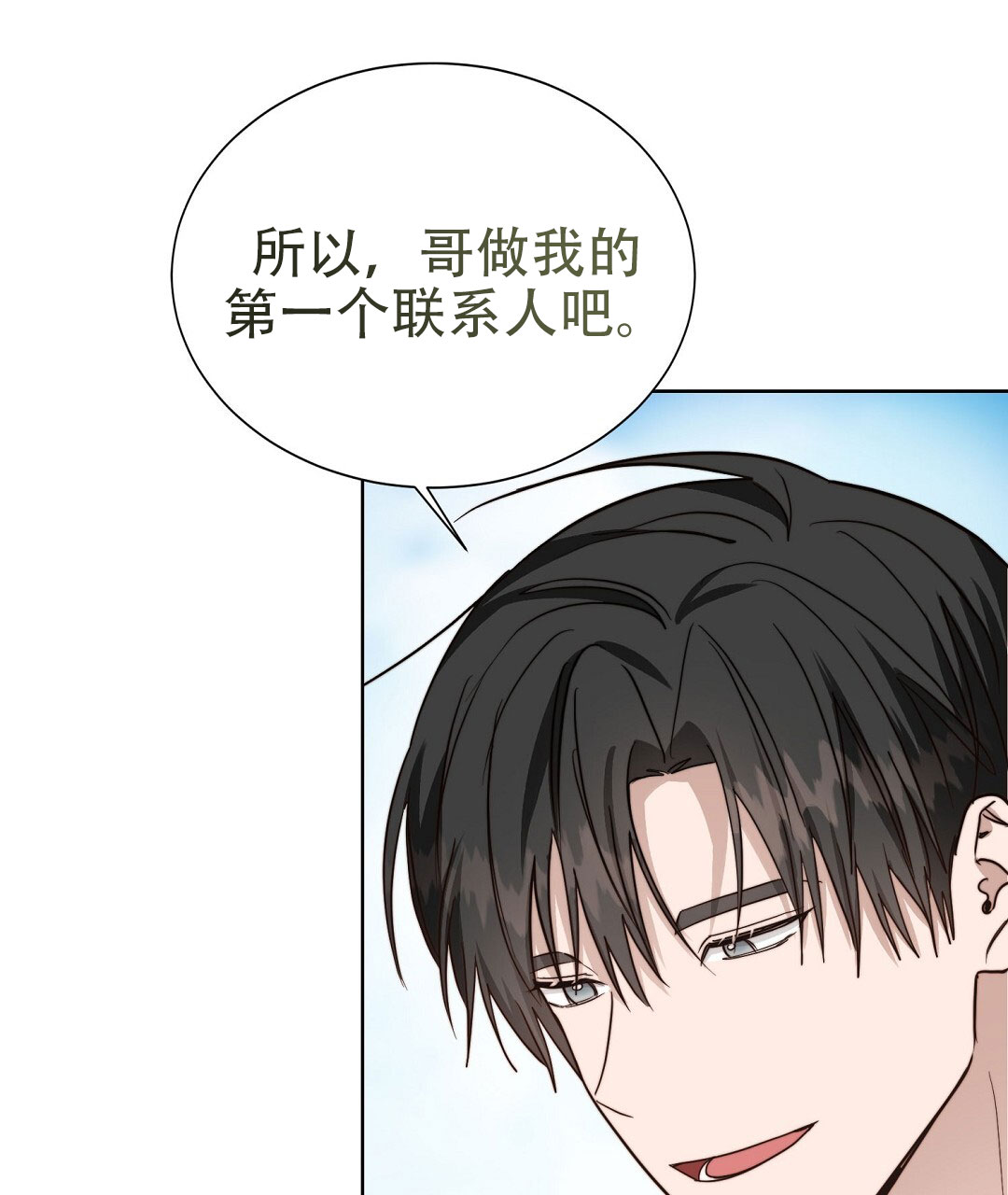 穿进小说成配角(第二季) - 第78话 - 第2张图