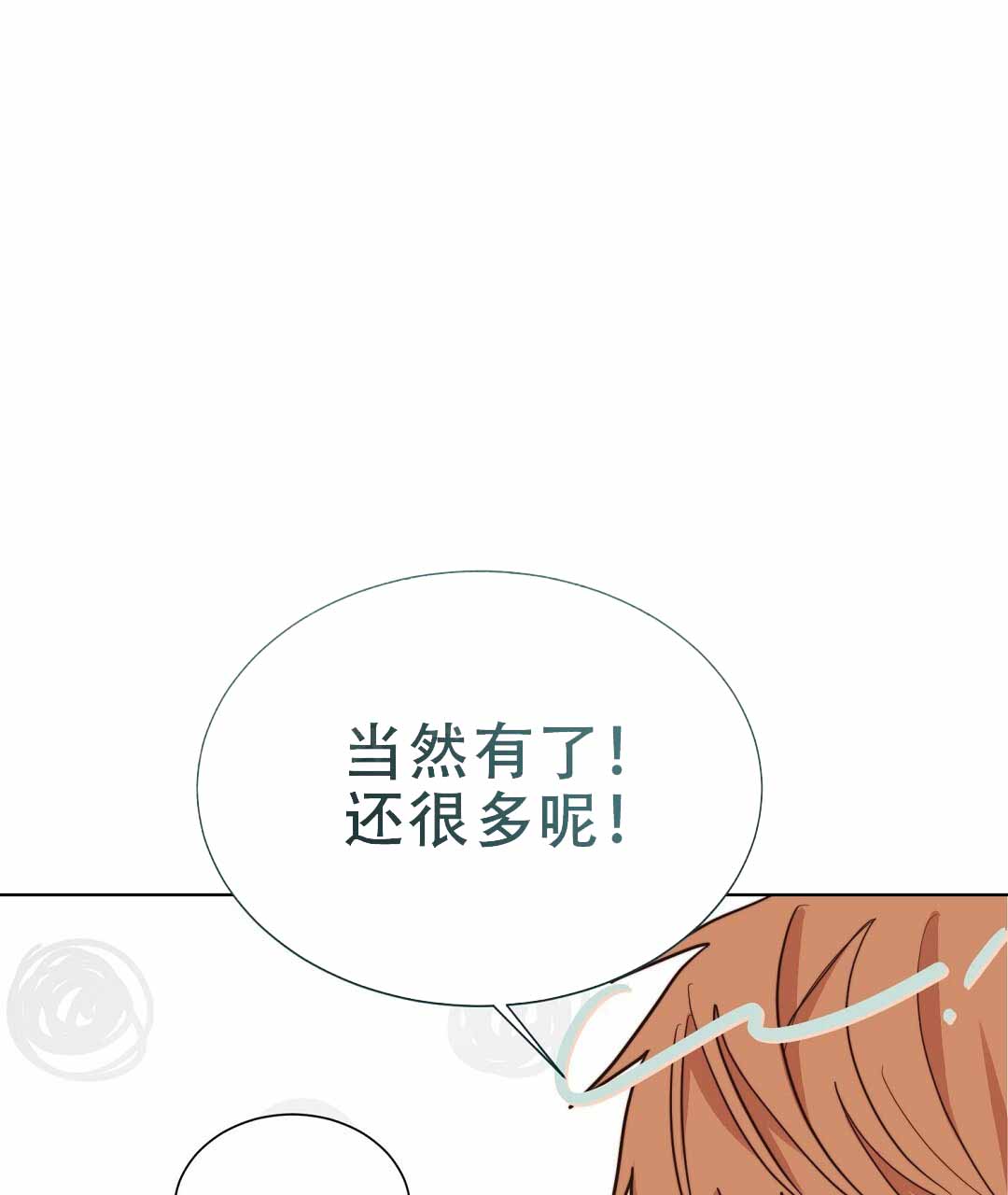 穿进小说成配角(第二季) - 第78话 - 第37张图