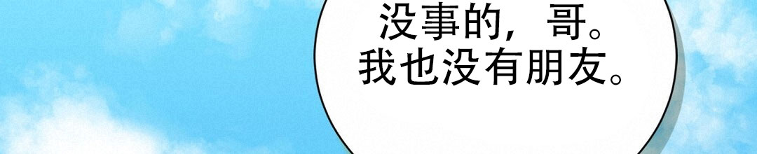 穿进小说成配角(第二季) - 第78话 - 第42张图