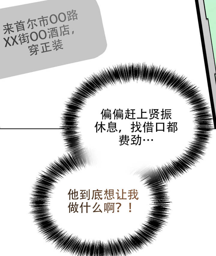 穿进小说成配角(第二季) - 第78话 - 第57张图