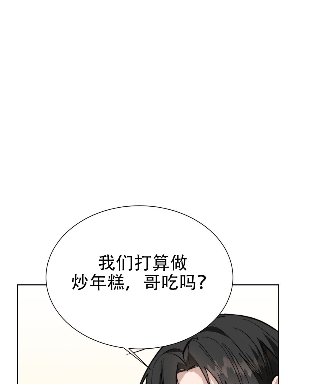 穿进小说成配角(第二季) - 第78话 - 第59张图