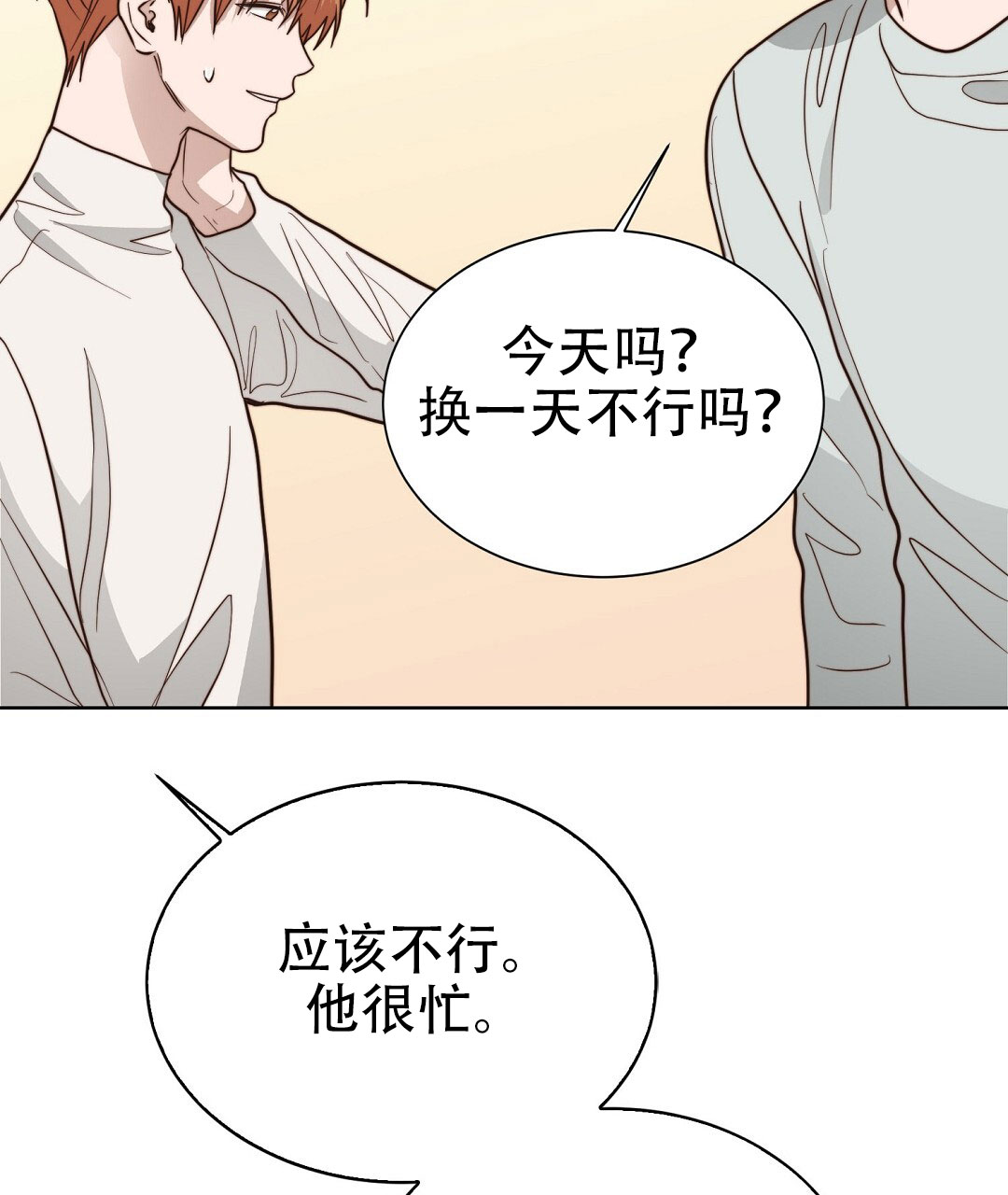 穿进小说成配角(第二季) - 第78话 - 第65张图