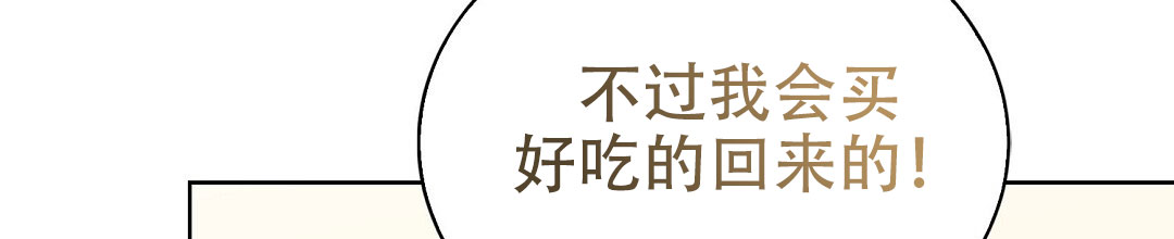 穿进小说成配角(第二季) - 第78话 - 第66张图