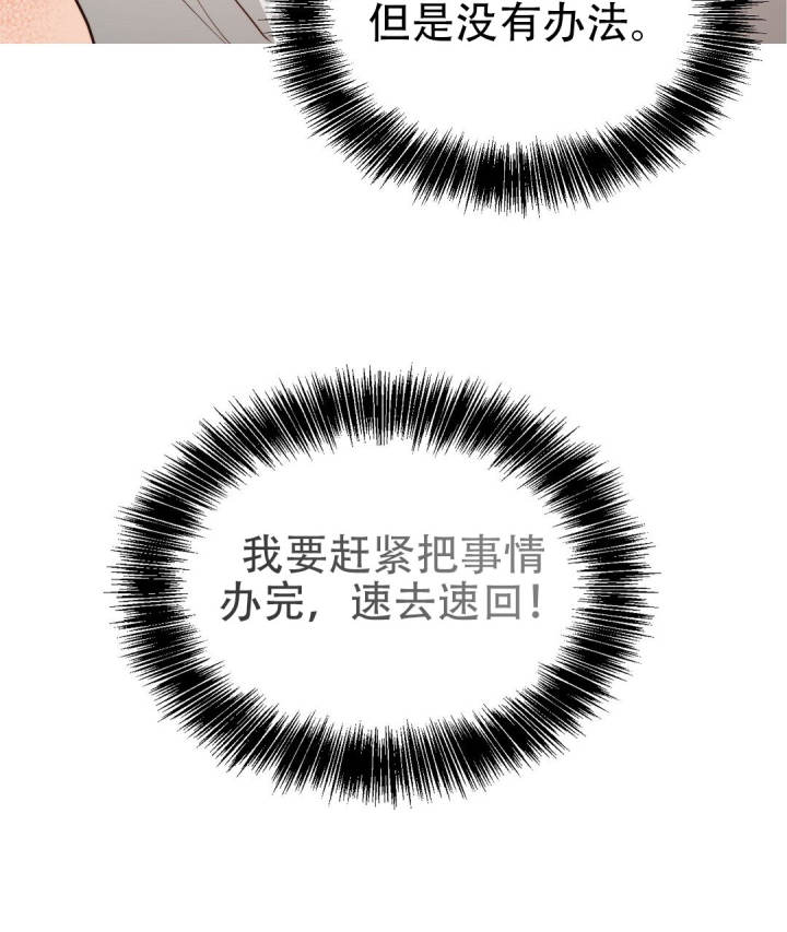 穿进小说成配角(第二季) - 第78话 - 第77张图