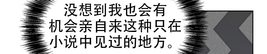 穿进小说成配角(第二季) - 第78话 - 第89张图