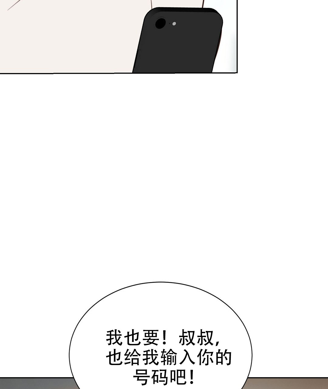 穿进小说成配角(第二季) - 第78话 - 第8张图