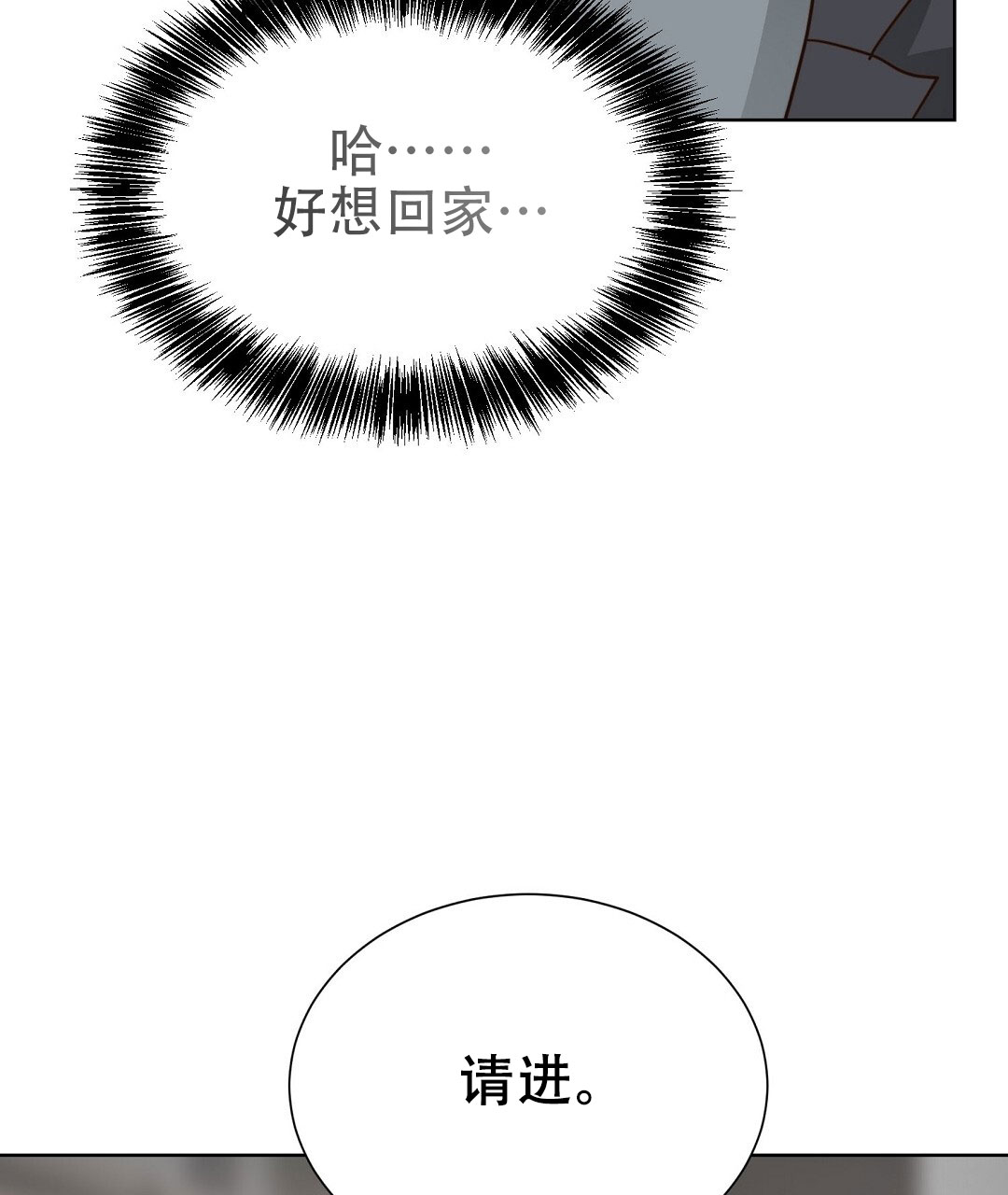 穿进小说成配角(第二季) - 第78话 - 第92张图