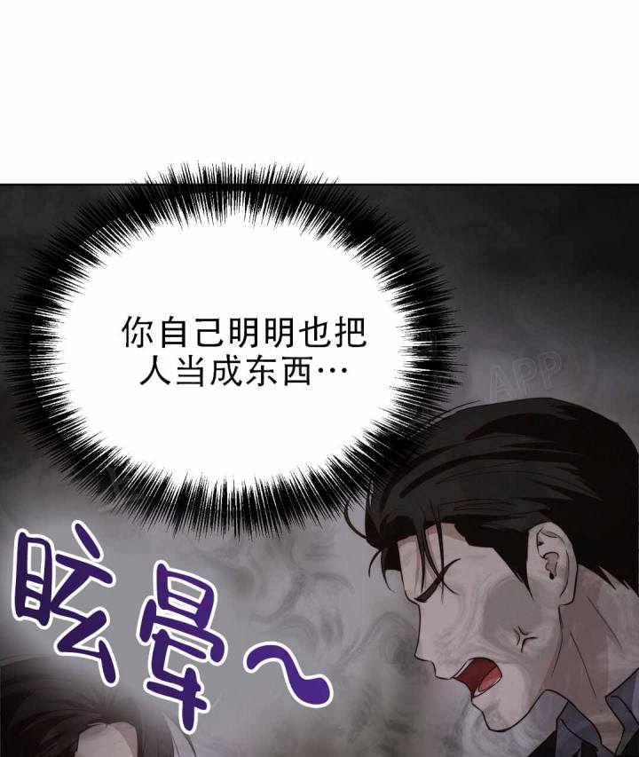 穿进小说成配角(第二季) - 第80话 - 第100张图