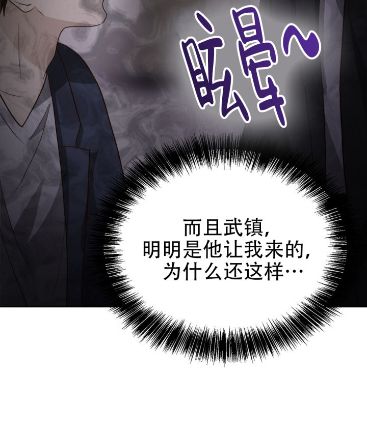 穿进小说成配角(第二季) - 第80话 - 第102张图