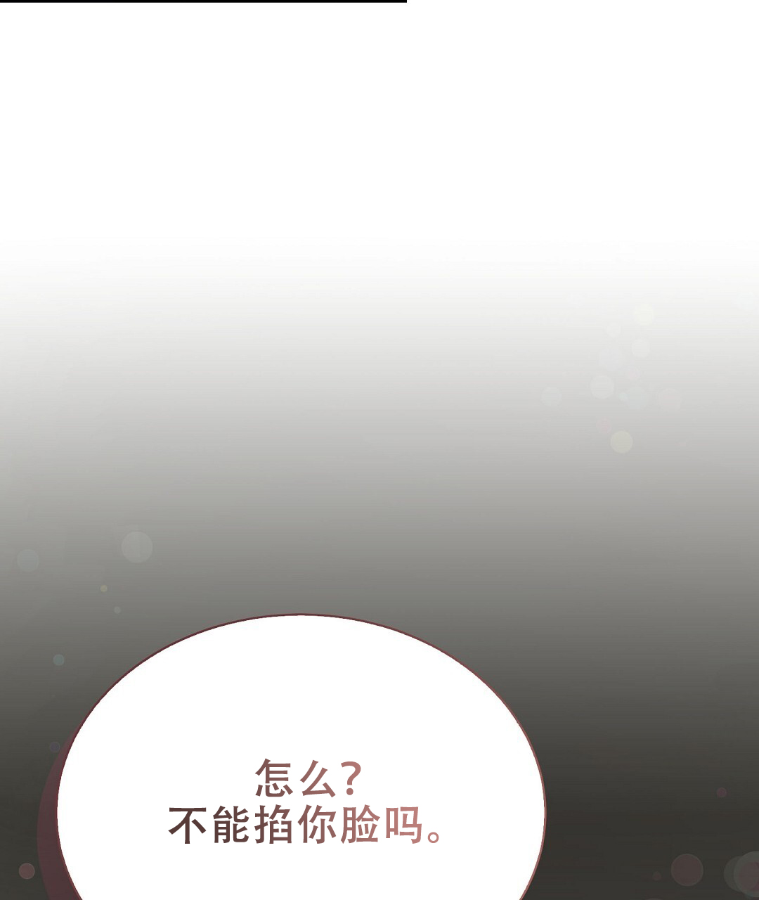 穿进小说成配角(第二季) - 第80话 - 第114张图