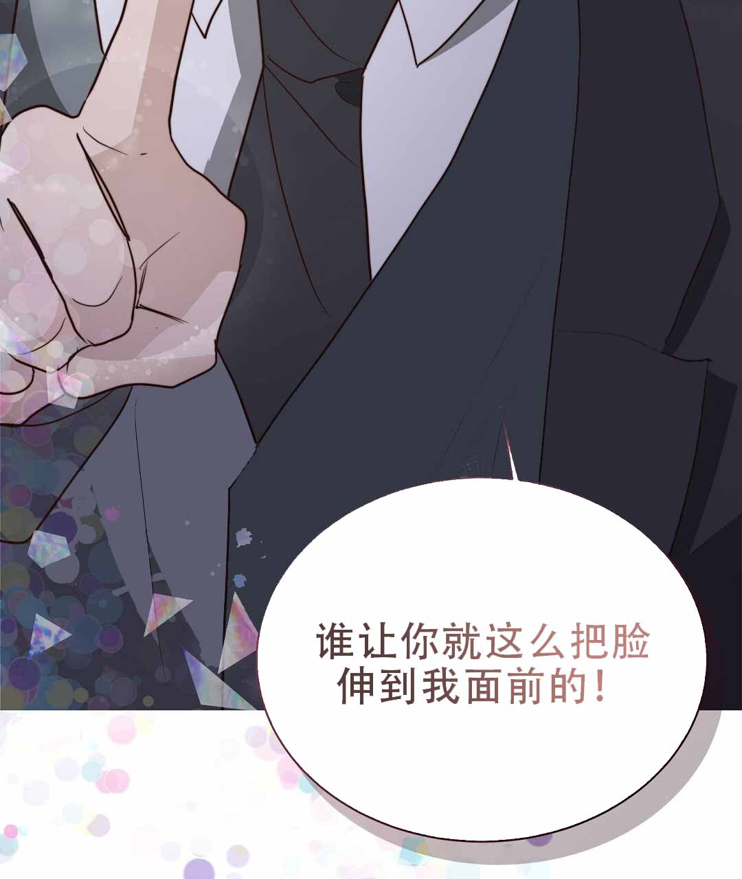 穿进小说成配角(第二季) - 第80话 - 第118张图