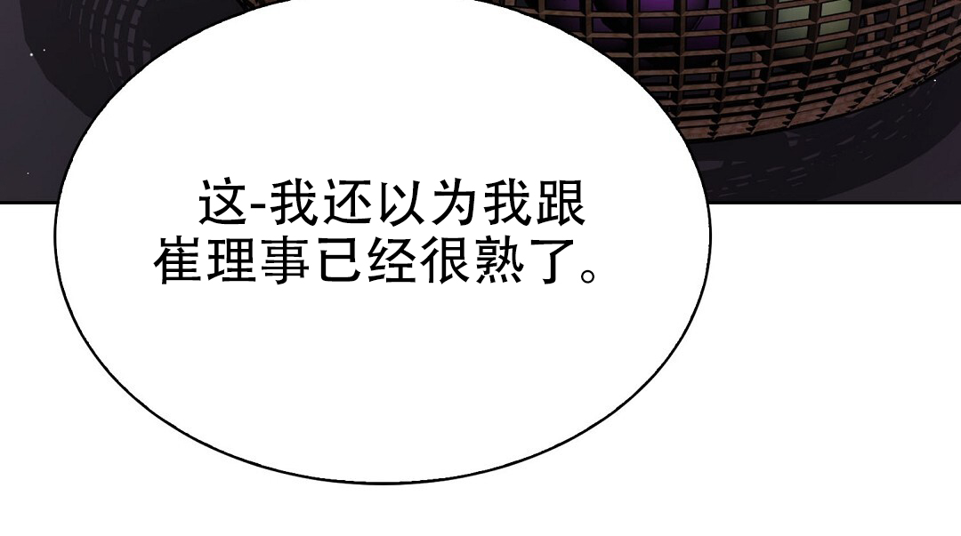 穿进小说成配角(第二季) - 第80话 - 第27张图