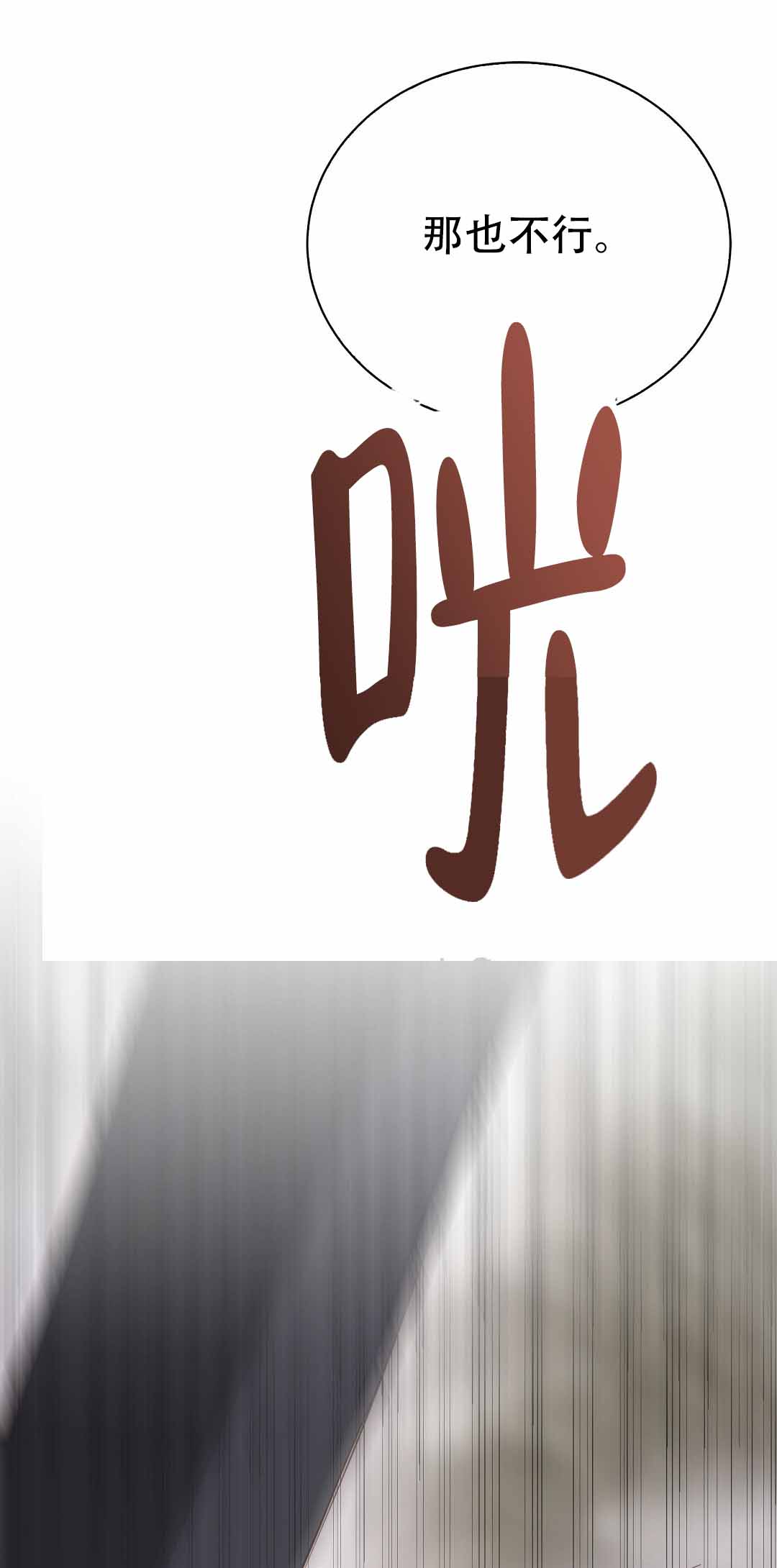 穿进小说成配角(第二季) - 第80话 - 第28张图