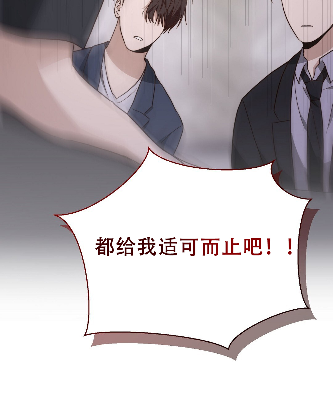 穿进小说成配角(第二季) - 第80话 - 第30张图