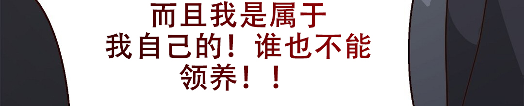 穿进小说成配角(第二季) - 第80话 - 第35张图