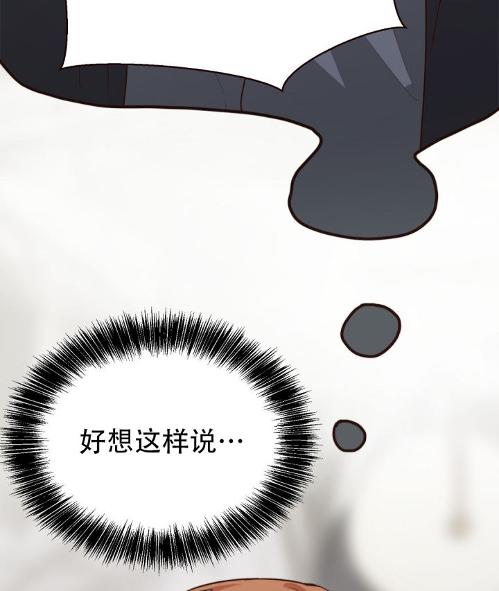 穿进小说成配角(第二季) - 第80话 - 第36张图