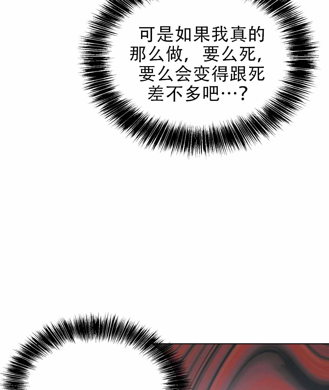 穿进小说成配角(第二季) - 第80话 - 第40张图