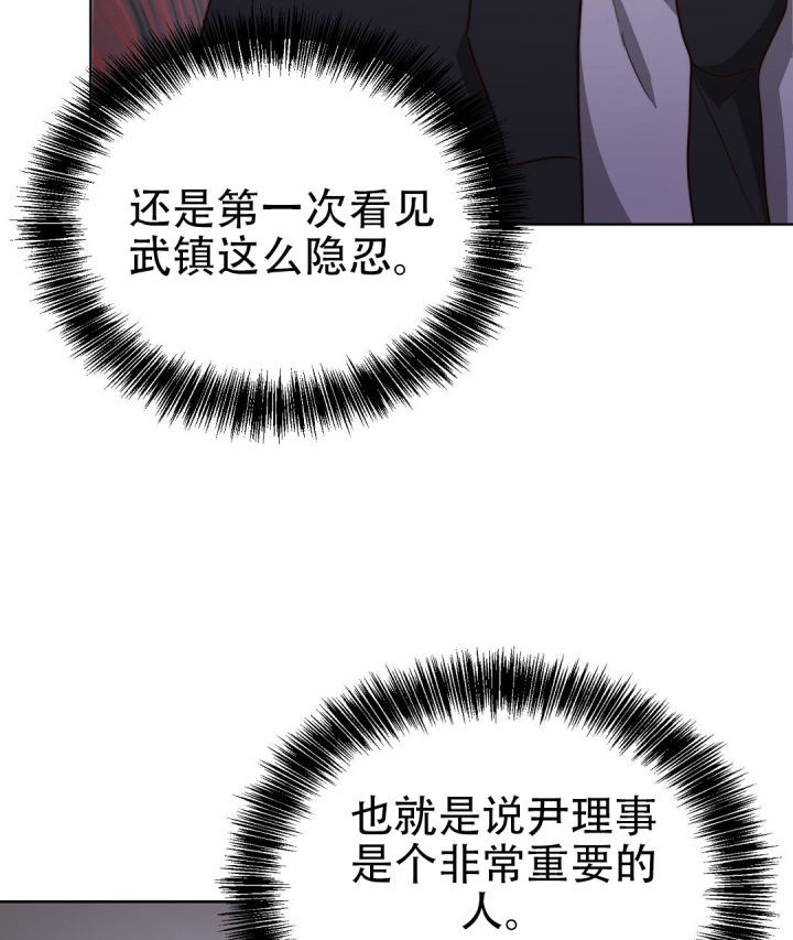 穿进小说成配角(第二季) - 第80话 - 第44张图