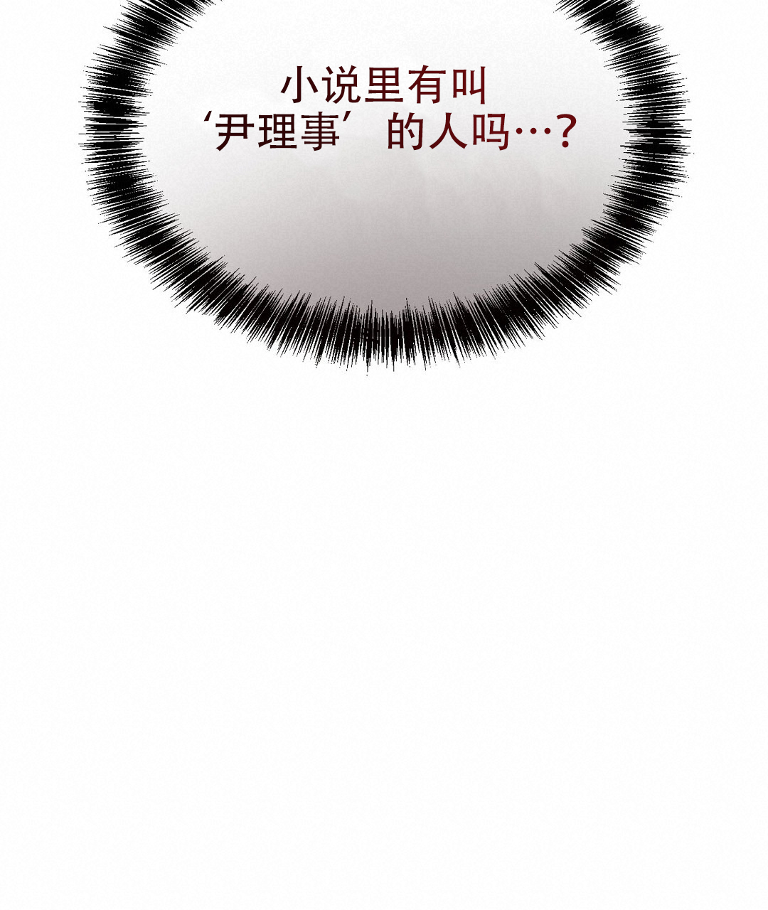 穿进小说成配角(第二季) - 第80话 - 第50张图