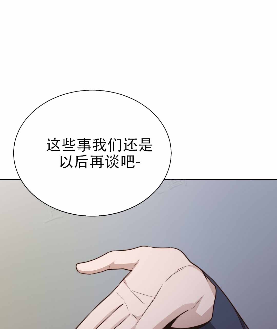 穿进小说成配角(第二季) - 第80话 - 第52张图
