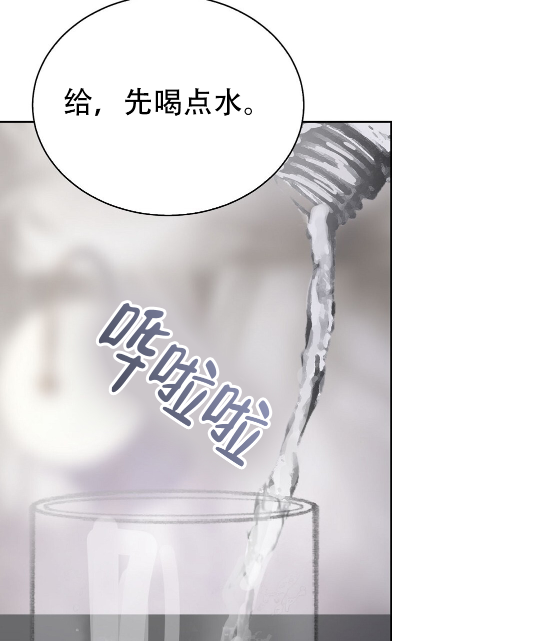 穿进小说成配角(第二季) - 第80话 - 第56张图