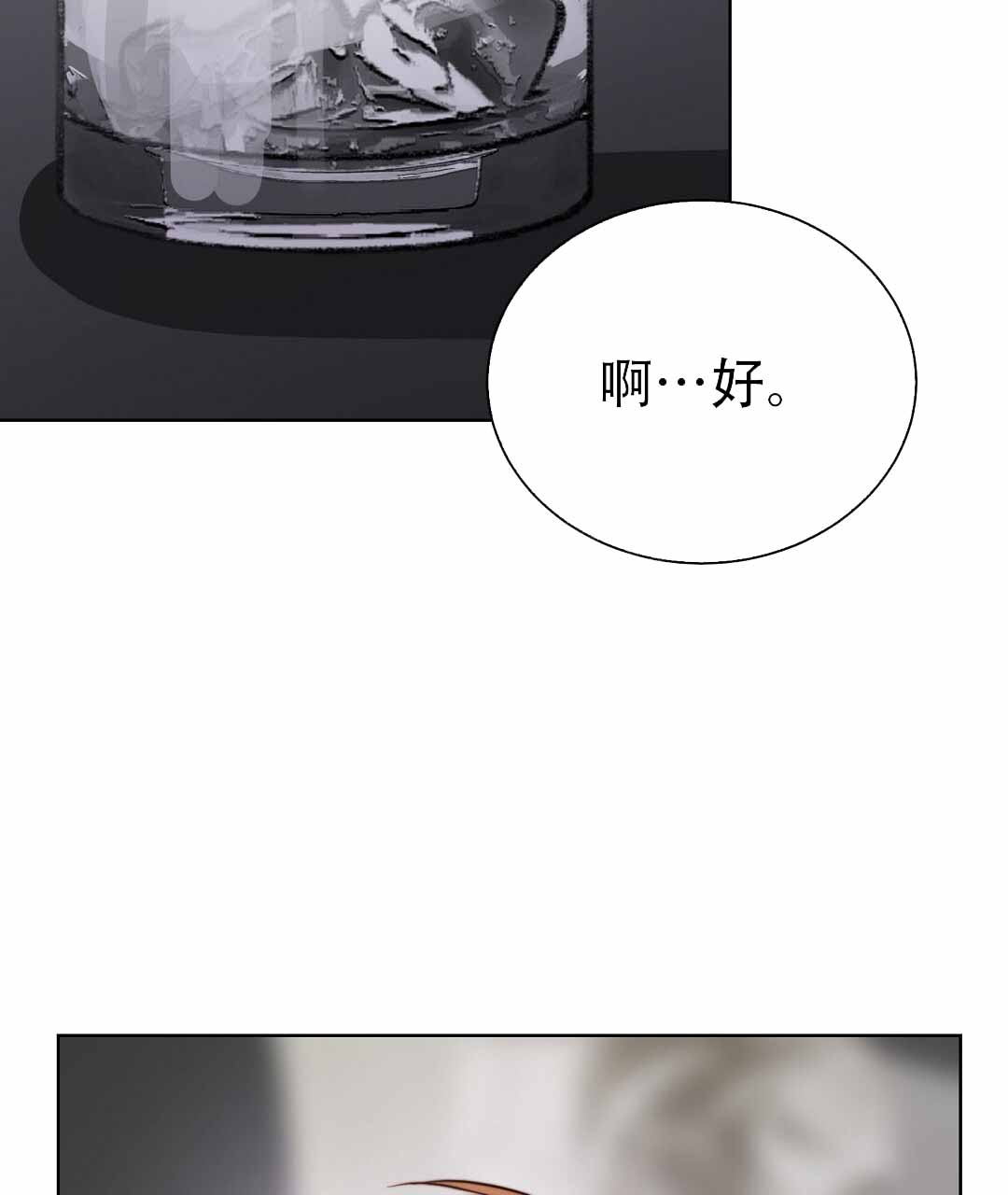 穿进小说成配角(第二季) - 第80话 - 第58张图