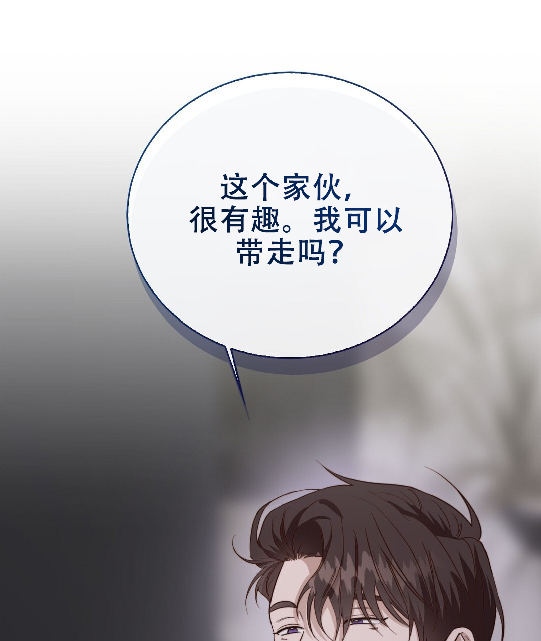 穿进小说成配角(第二季) - 第80话 - 第5张图