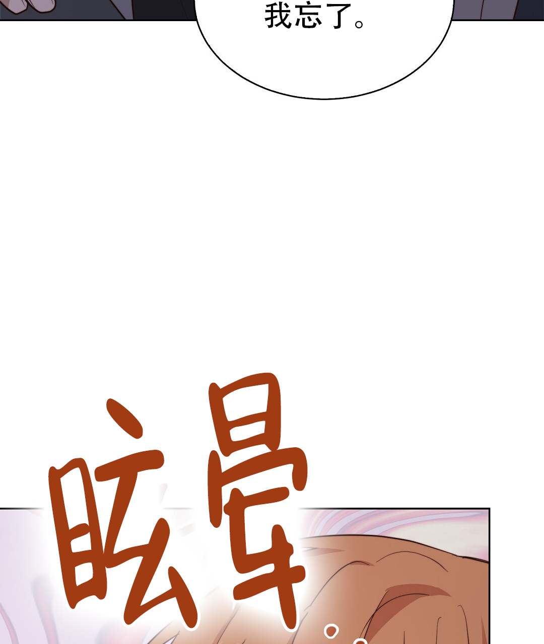 穿进小说成配角(第二季) - 第80话 - 第74张图