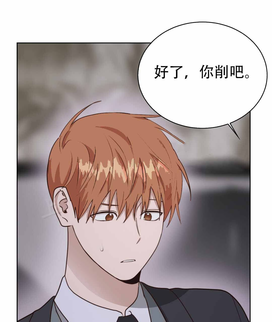 穿进小说成配角(第二季) - 第79话 - 第100张图