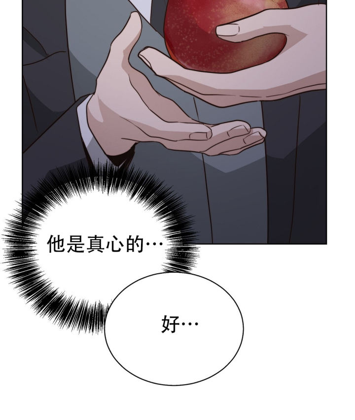 穿进小说成配角(第二季) - 第79话 - 第102张图