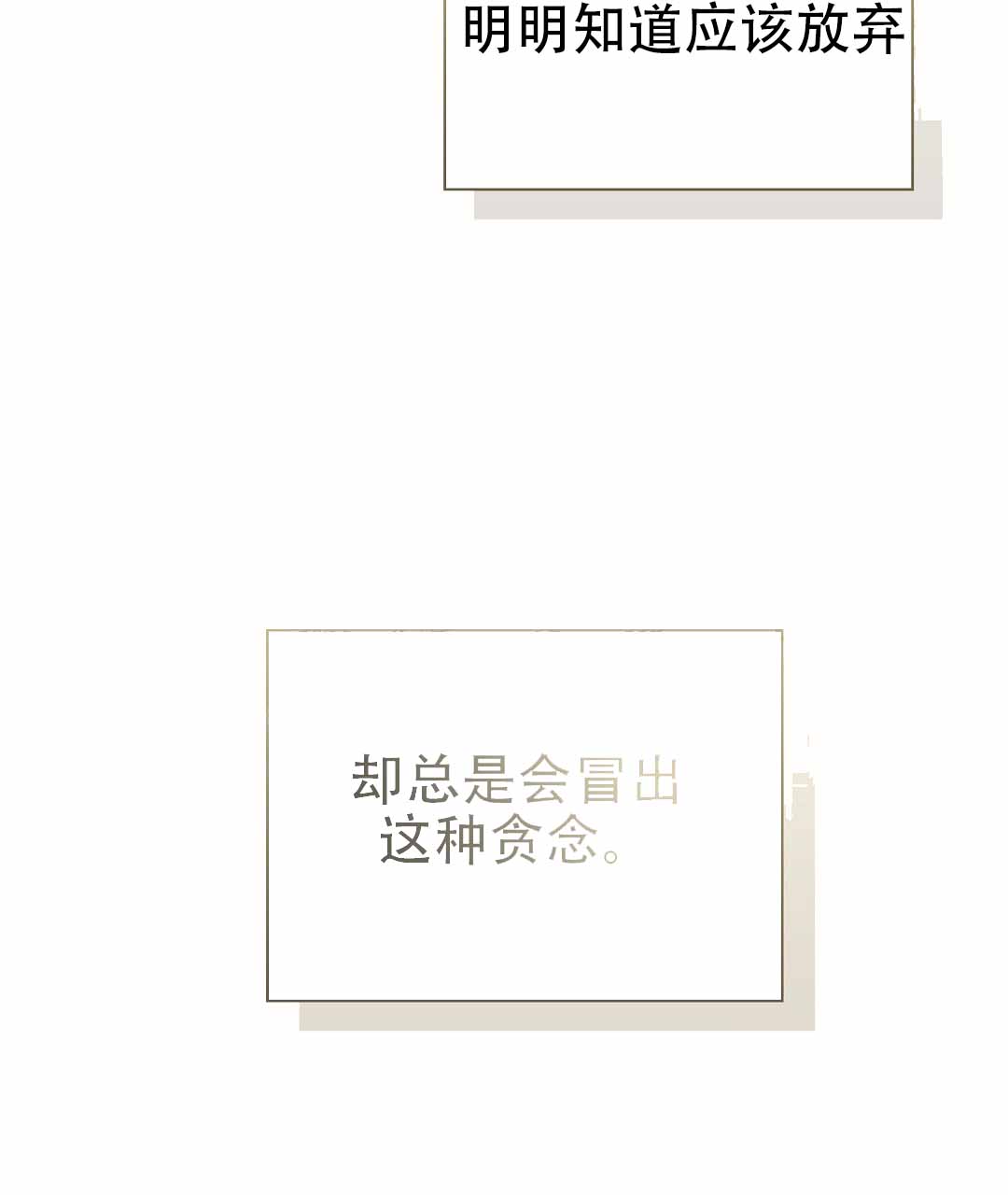 穿进小说成配角(第二季) - 第79话 - 第10张图