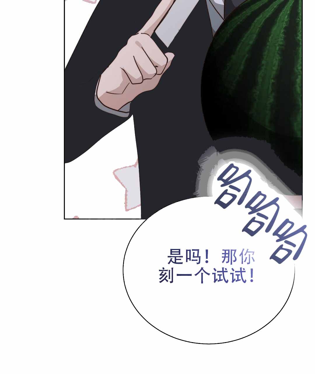 穿进小说成配角(第二季) - 第79话 - 第112张图