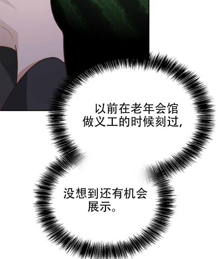 穿进小说成配角(第二季) - 第79话 - 第116张图