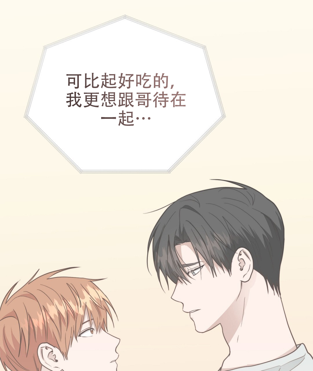 穿进小说成配角(第二季) - 第79话 - 第12张图