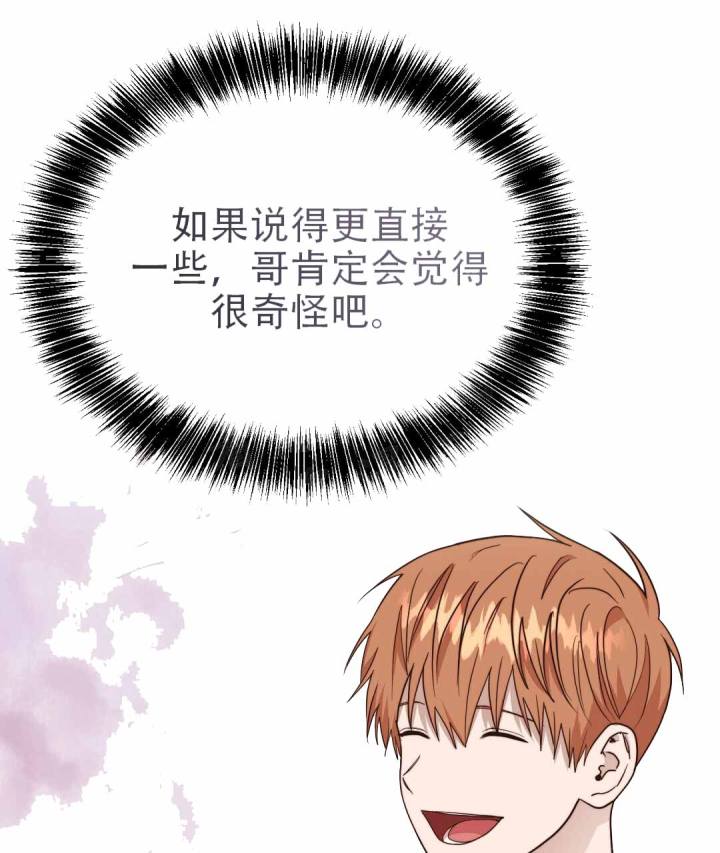 穿进小说成配角(第二季) - 第79话 - 第16张图