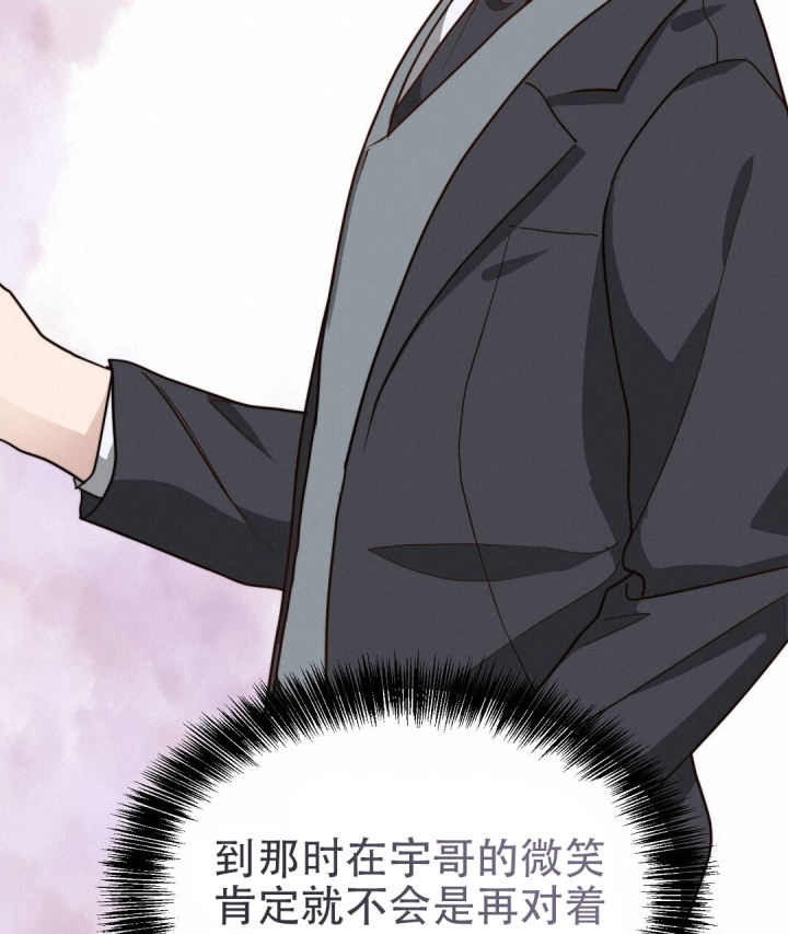 穿进小说成配角(第二季) - 第79话 - 第18张图