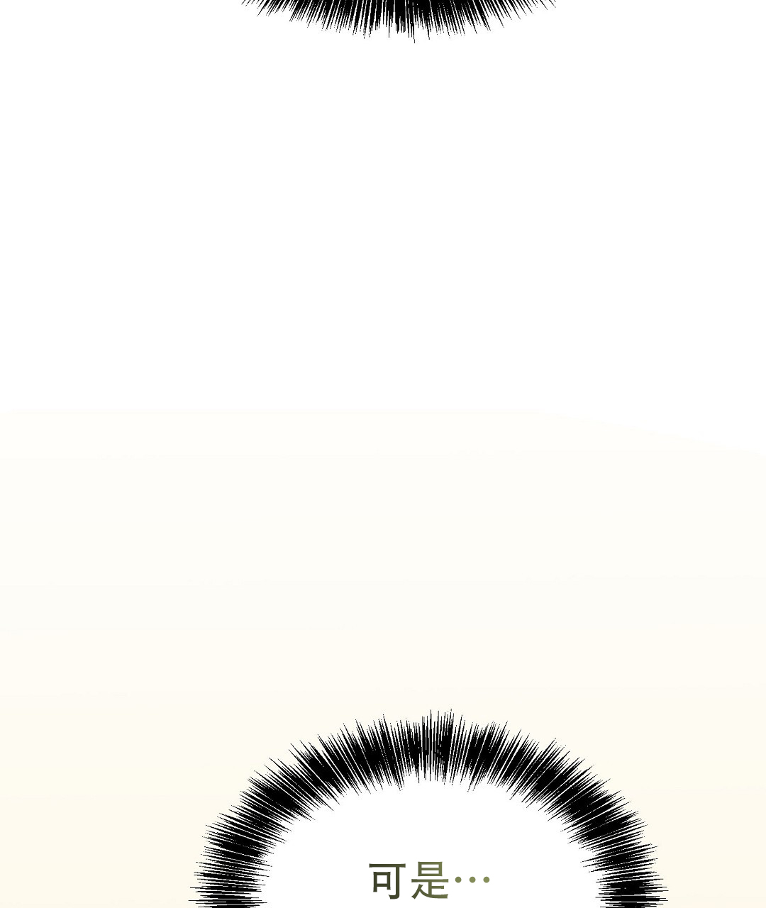 穿进小说成配角(第二季) - 第79话 - 第20张图