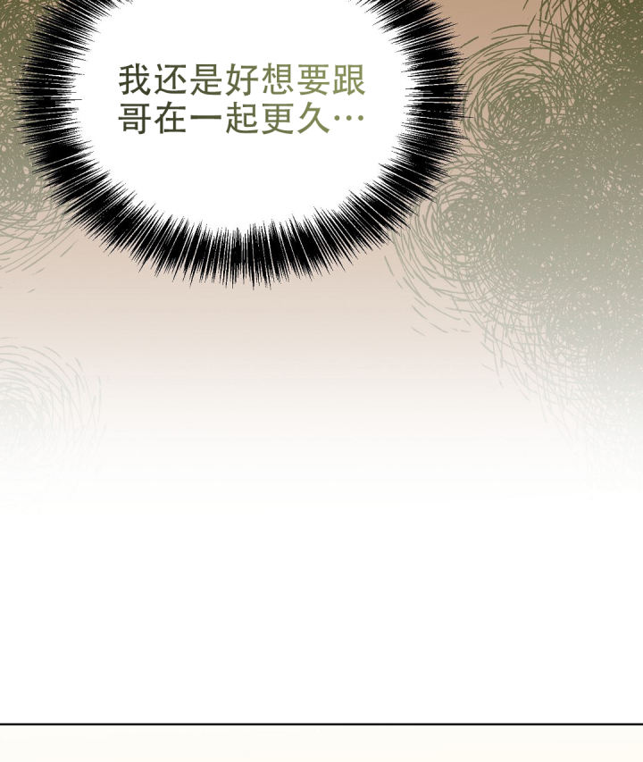 穿进小说成配角(第二季) - 第79话 - 第24张图