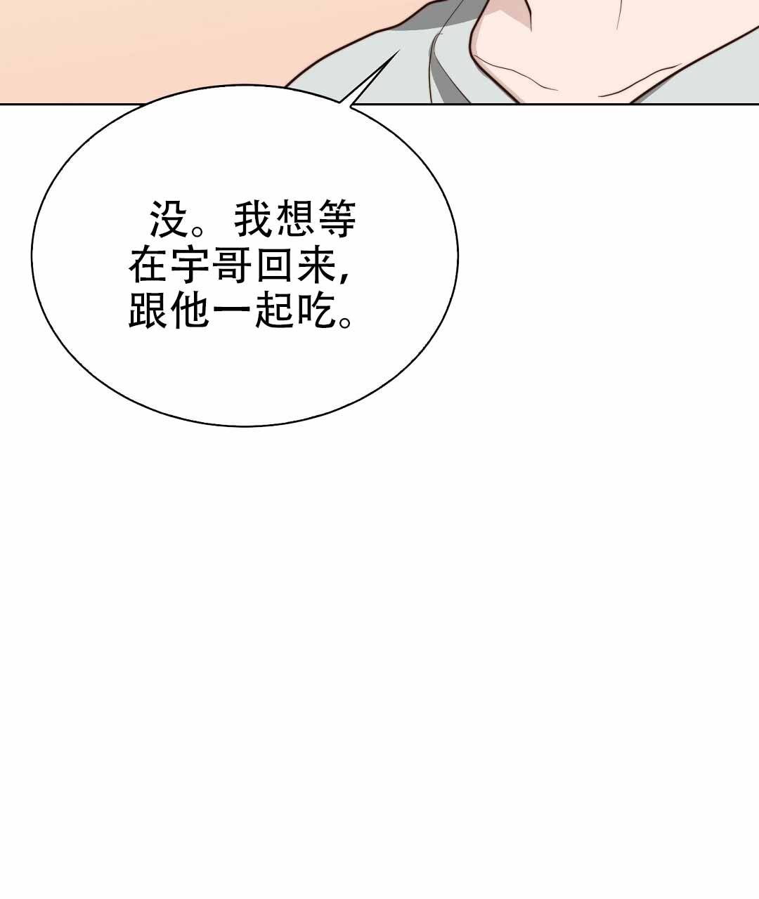 穿进小说成配角(第二季) - 第79话 - 第34张图