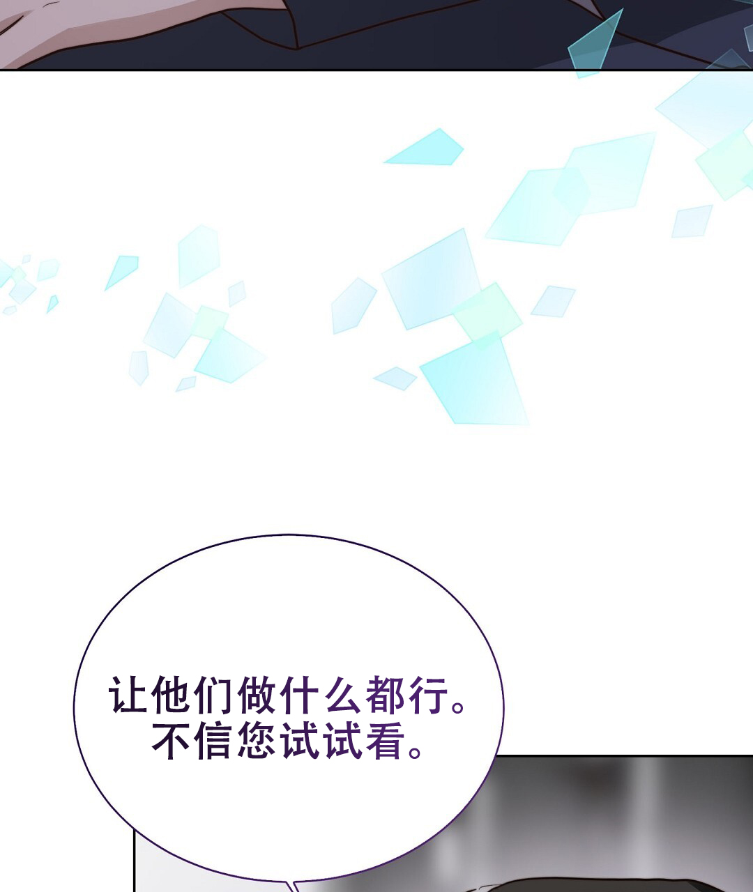 穿进小说成配角(第二季) - 第79话 - 第42张图