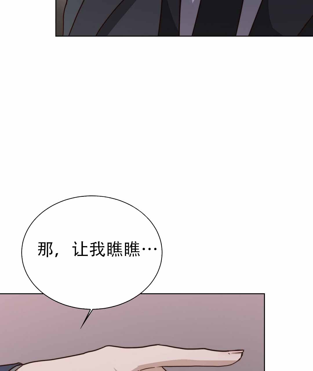 穿进小说成配角(第二季) - 第79话 - 第46张图