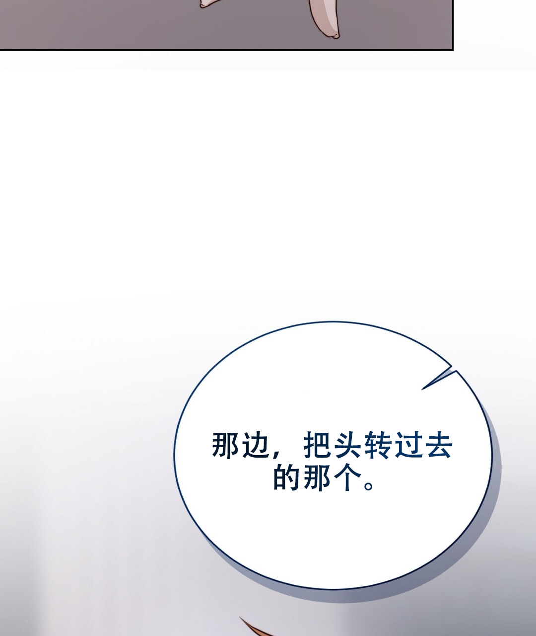 穿进小说成配角(第二季) - 第79话 - 第48张图