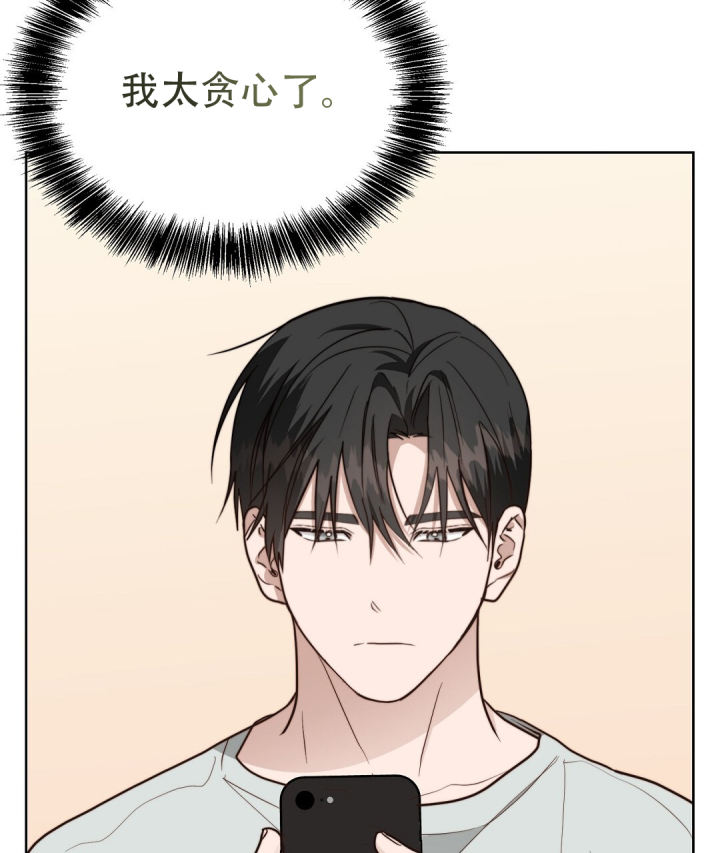 穿进小说成配角(第二季) - 第79话 - 第6张图