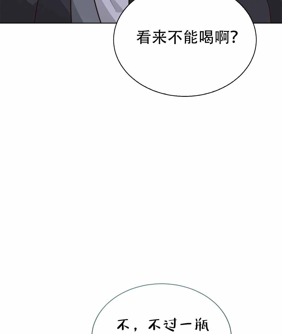 穿进小说成配角(第二季) - 第79话 - 第76张图