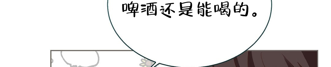 穿进小说成配角(第二季) - 第79话 - 第77张图