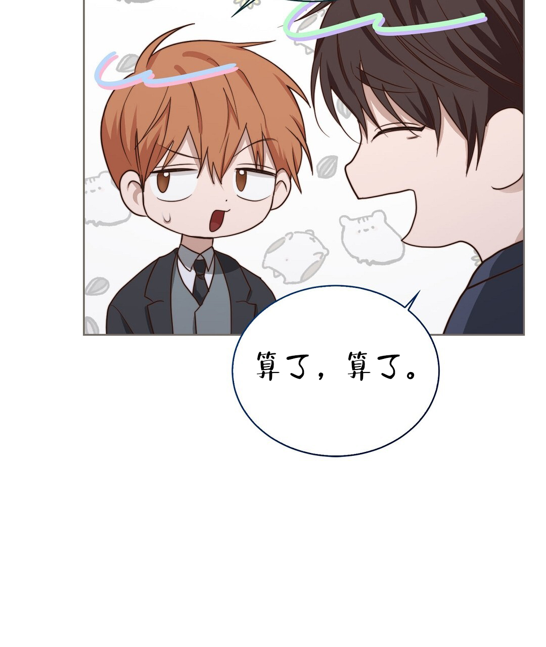 穿进小说成配角(第二季) - 第79话 - 第78张图