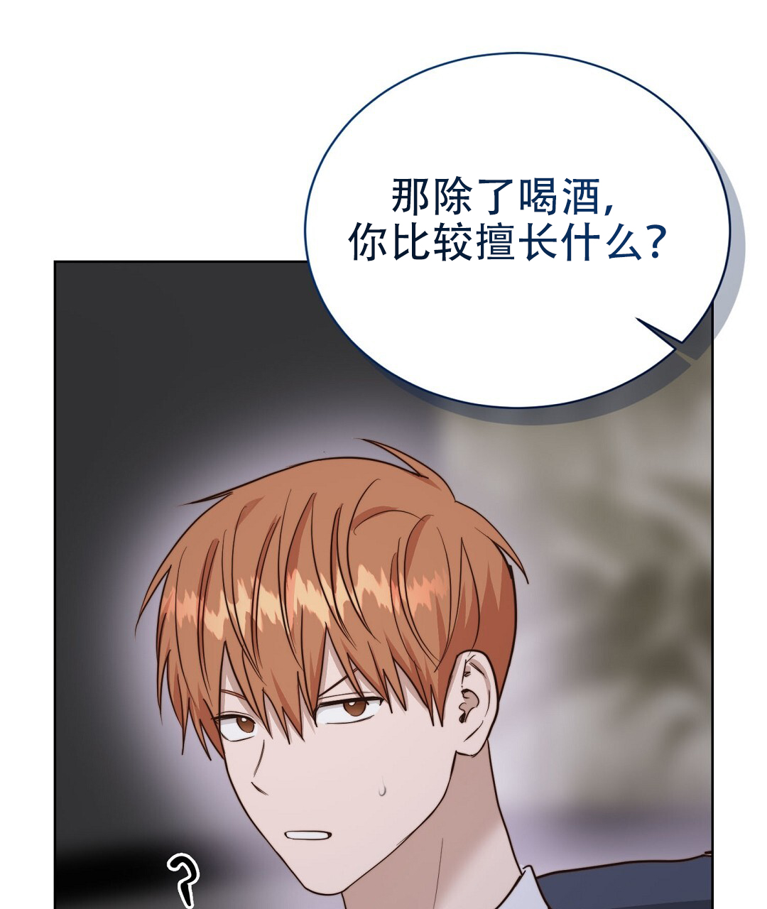 穿进小说成配角(第二季) - 第79话 - 第80张图