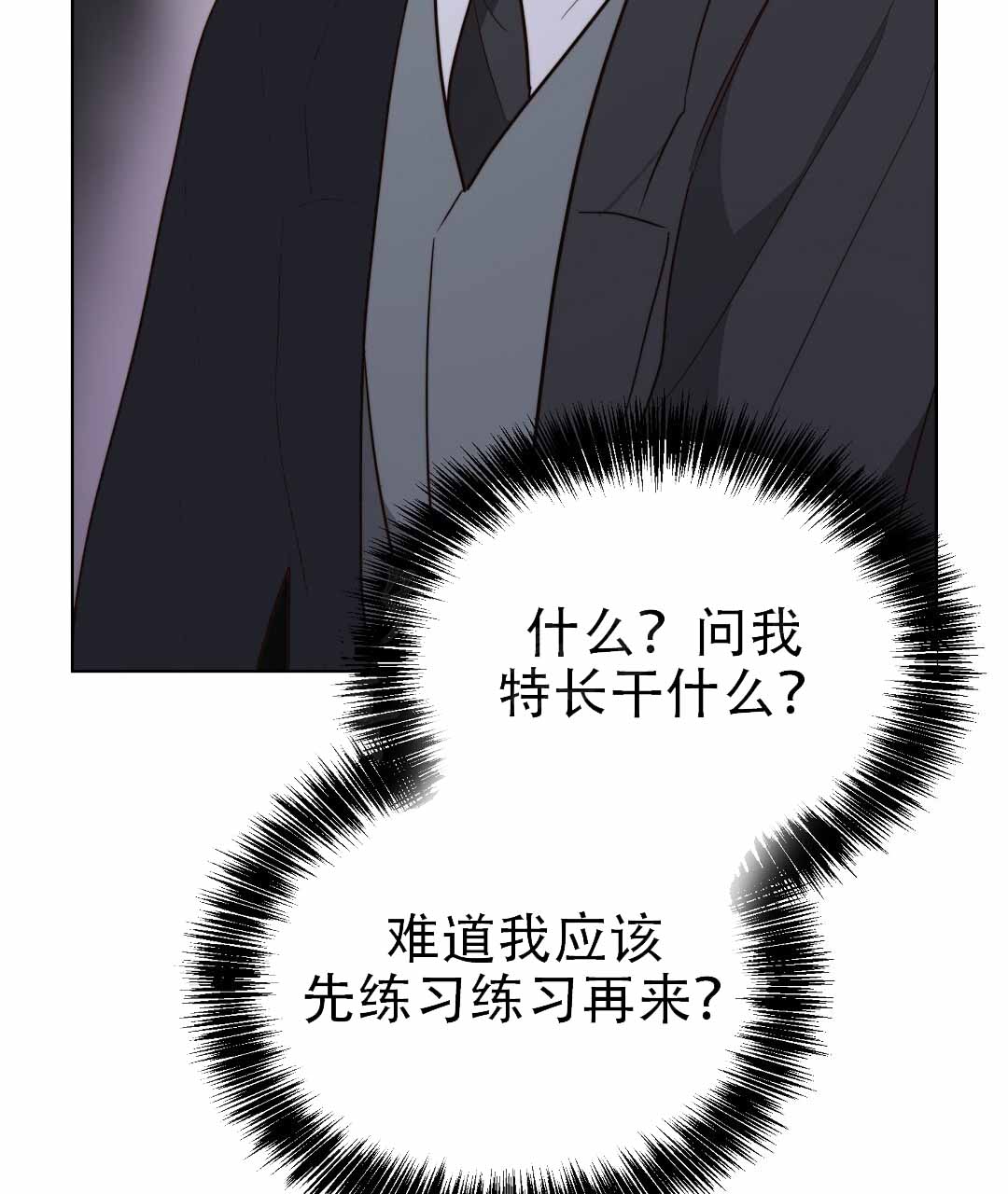 穿进小说成配角(第二季) - 第79话 - 第82张图